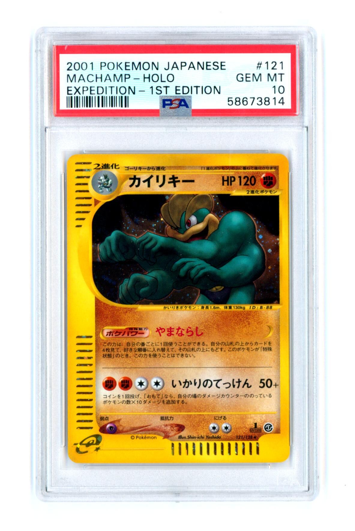Machamp 121/128 - Expedition - Japanese 1ST ED. - Holo - PSA 10 GEM-MT - Pokémon