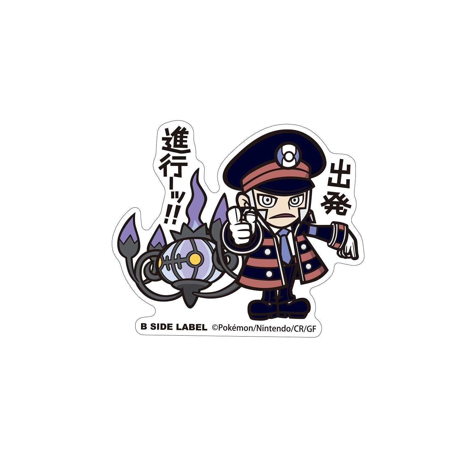 Chandelure B-Side Label Sticker Chandelure B-Side Label Sticker