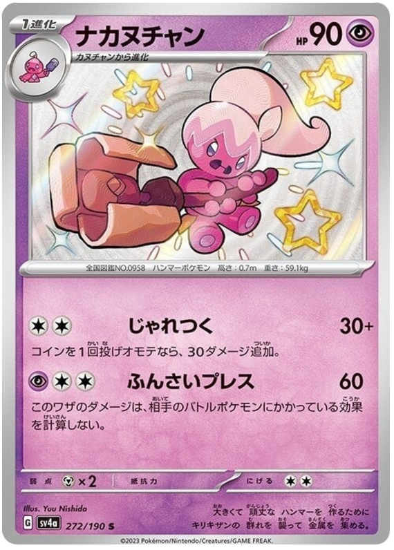 Tinkatuff - sv4a 272/190 - JP