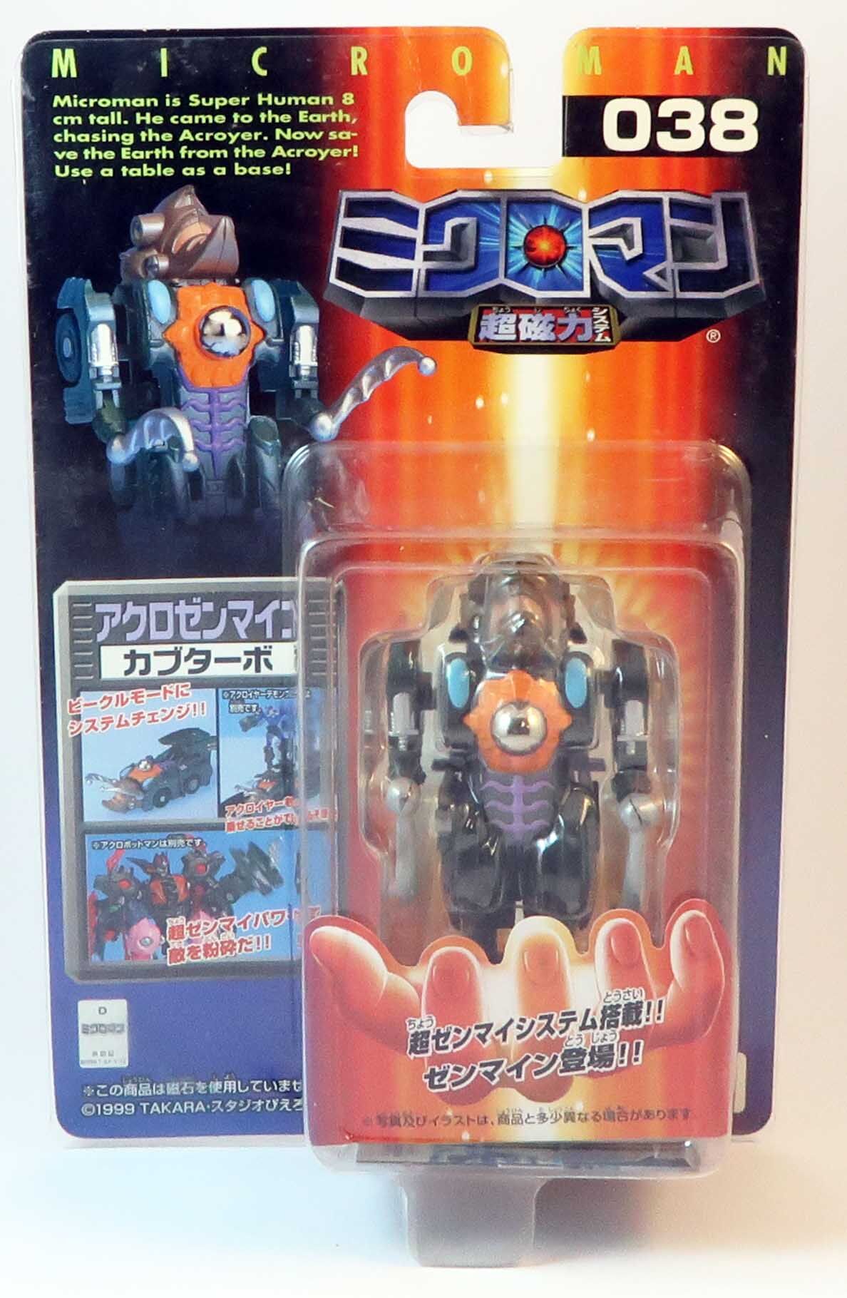 microman_038_front Microman Actionfigur 038