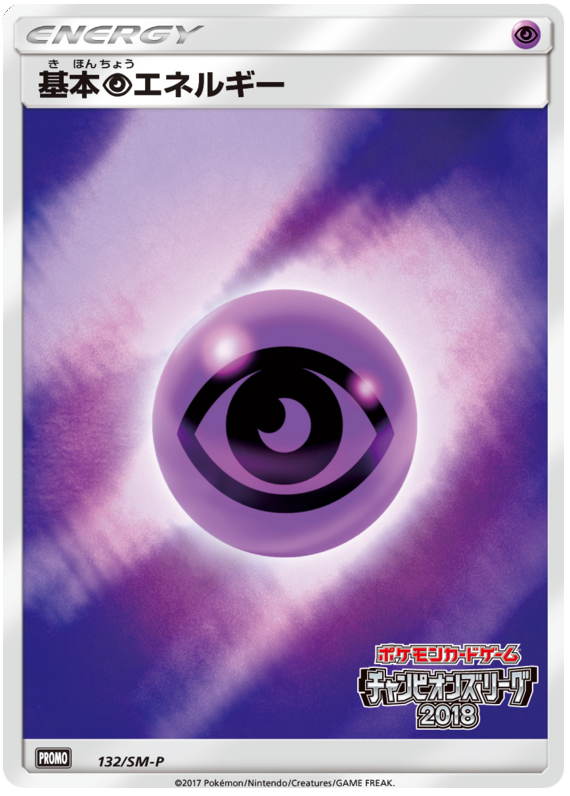 Psychic Energy - SM-P 132 - JP