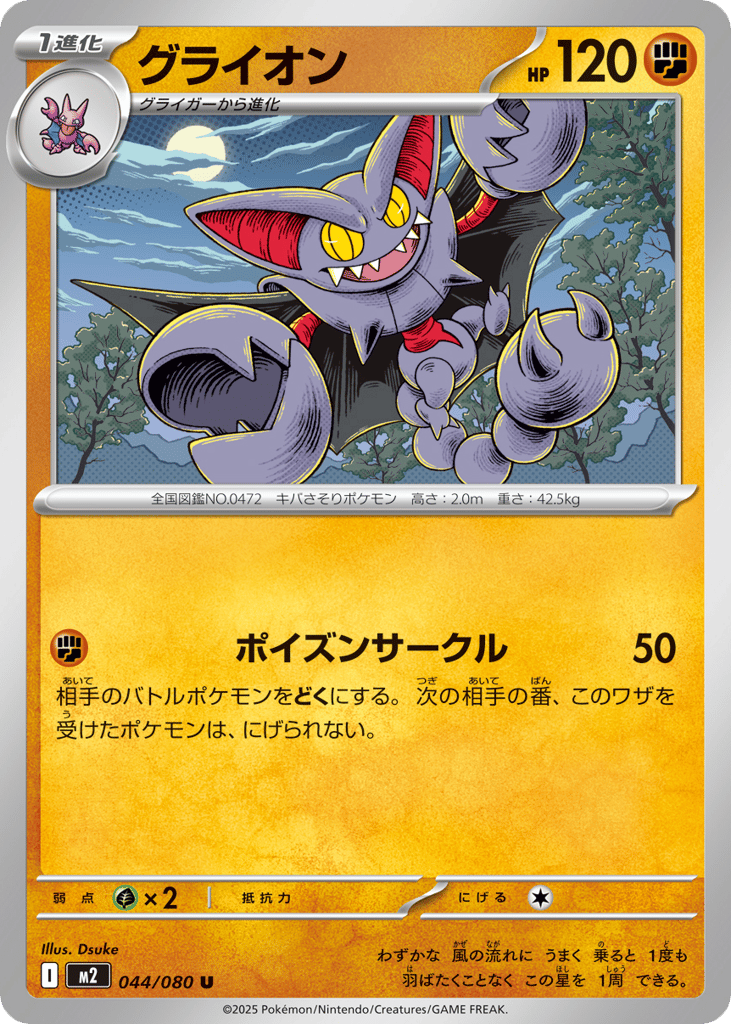 Gliscor - m2 044/080 - JP