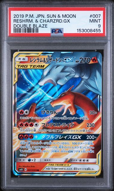 Reshrm. & Charzrd-GX #007 - Japanese Sun & Moon Double Blaze - PSA 9 MINT - Pokemon