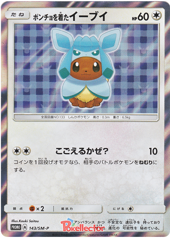 Poncho Eevee - SM-P 143 - JP