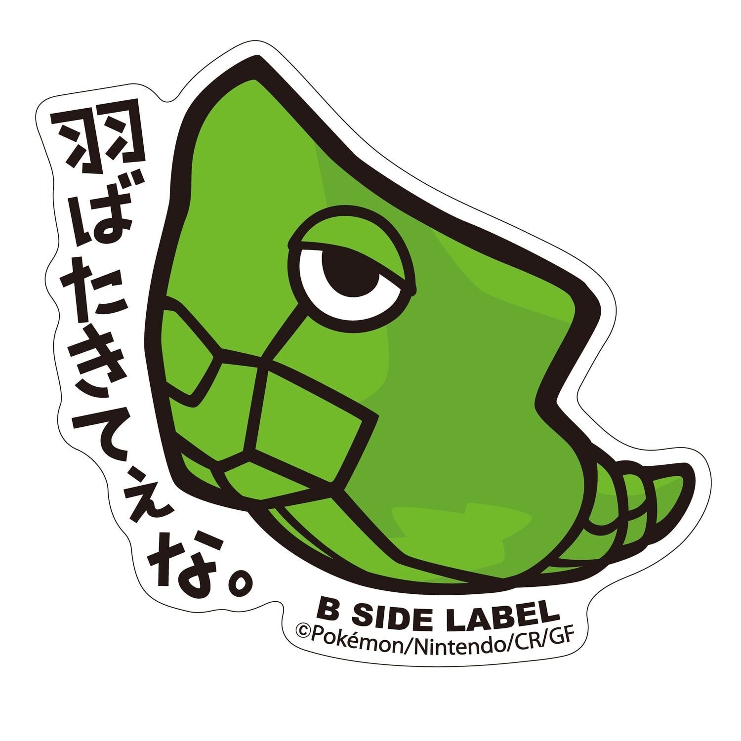 Metapod B-Side Label Sticker Metapod B-Side Label Sticker