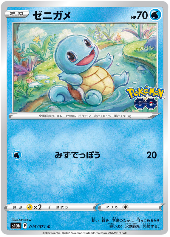 Squirtle - s10b 015/071 - JP