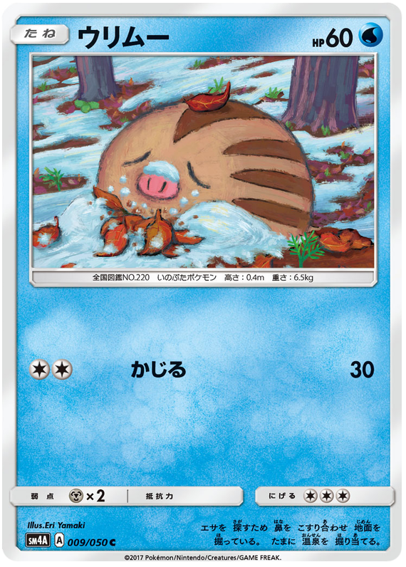 Swinub - sm4A 009/050 - JP Swinub - sm4A 009/050 - JP