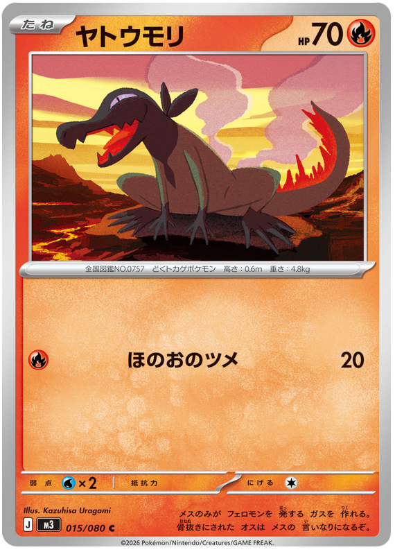 Salandit - m3 015/080 - JP