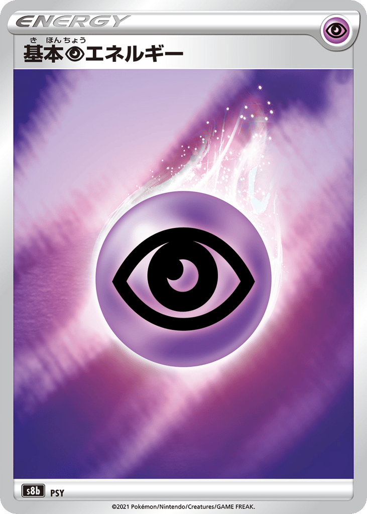 Psychic Energy - s8b 290/184 - JP Psychic Energy - s8b 290/184 - JP