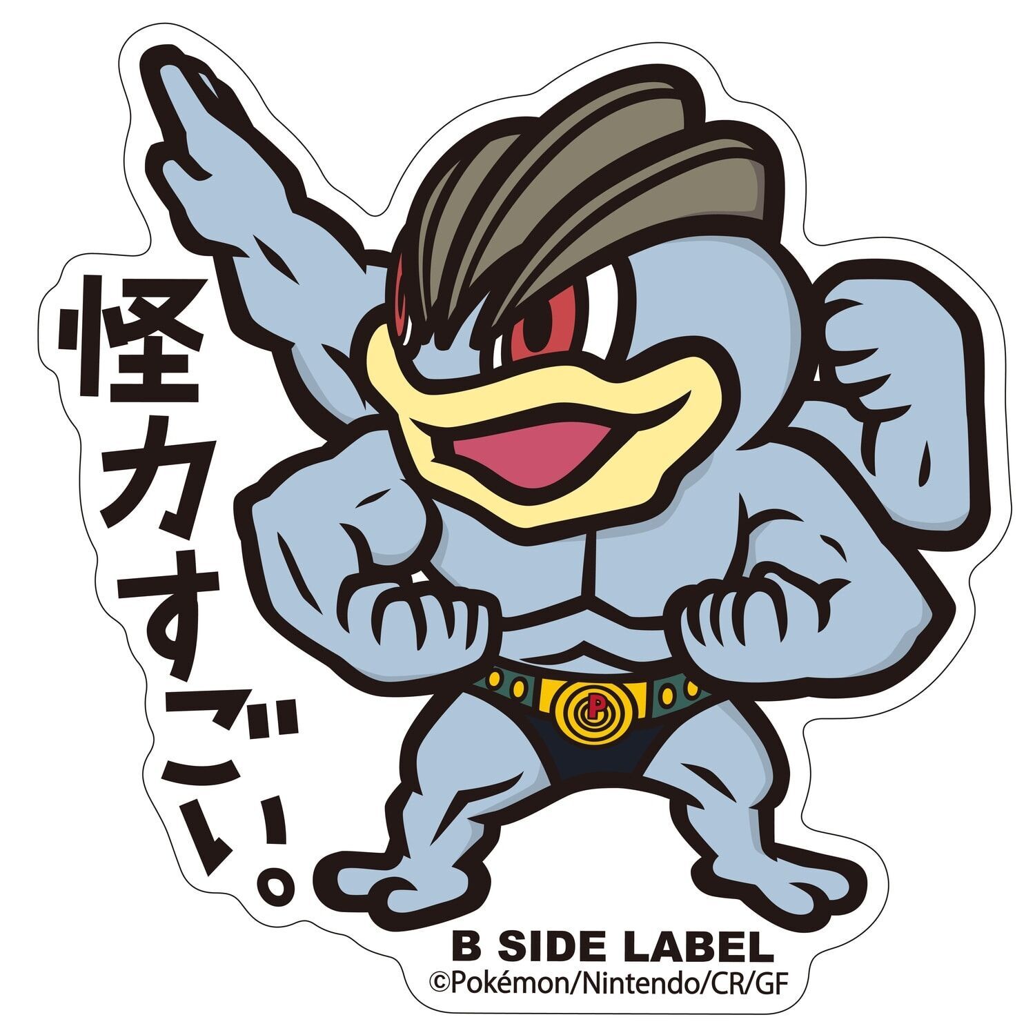 Machamp B-Side Label Sticker Machamp B-Side Label Sticker