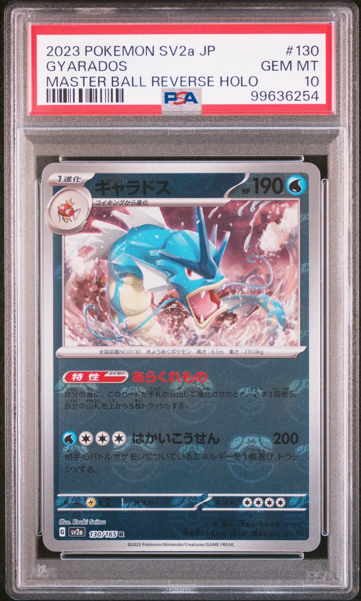 2023 POKEMON JAPANESE SV2A-POKEMON 151 #130 GYARADOS MASTER BALL REVERSE HOLO - PSA 10 GEM-MT - Pokémon 2023 POKEMON JAPANESE SV2A-POKEMON 151 #130 GYARADOS MASTER BALL REVERSE HOLO - PSA 10 GEM-MT - Pokémon