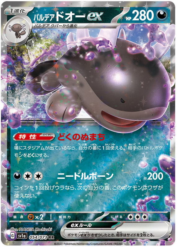 Paldean Clodsire ex - sv1a 054/073 - JP