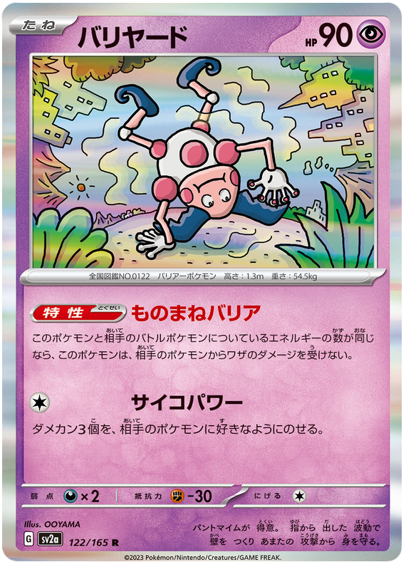Mr. Mime - sv2a 123/165 - JP