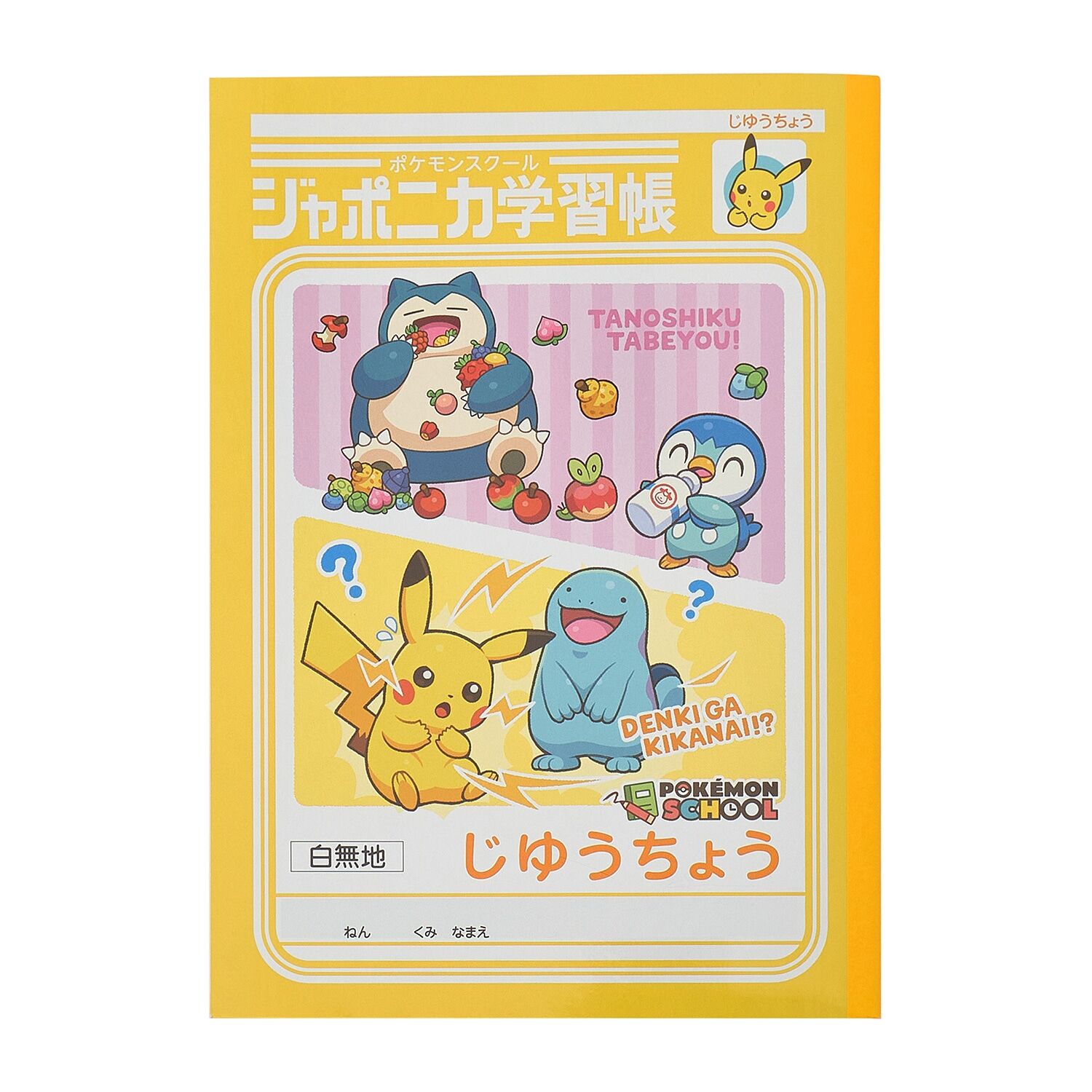 Japonica Study Notebook Free Notebook Pokemon School Japonica Study Notebook Free Notebook Pokemon School