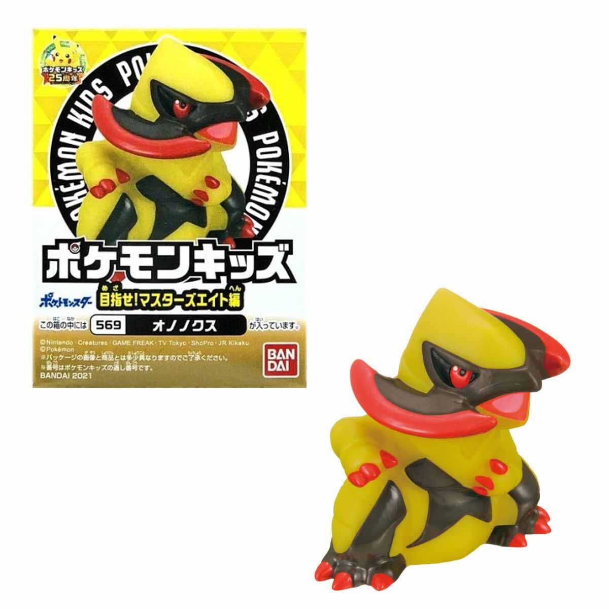 poke-mon-haxorus-figur-kids-mezase-masters-eight-1 Pokémon Haxorus Figur KIDS MEZASE! MASTERS EIGHT