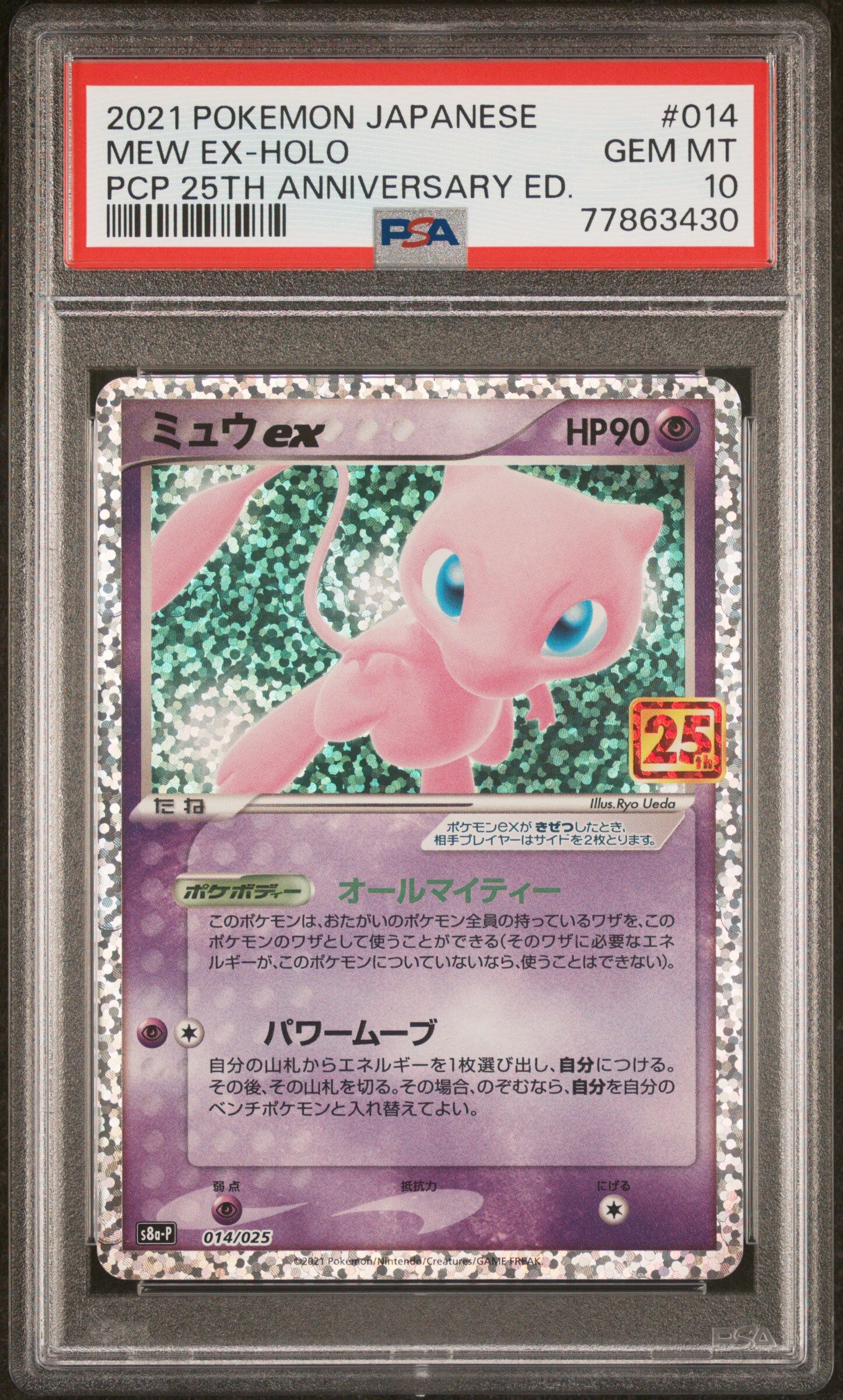 2021 POKEMON JAPANESE PROMO CARD PACK 25TH ANNIVERSARY EDITION #014 MEW EX-HOLO PCP 25TH ANNIVERSARY ED. - PSA 10 GEM-MT - Pokémon 2021 POKEMON JAPANESE PROMO CARD PACK 25TH ANNIVERSARY EDITION #014 MEW EX-HOLO PCP 25TH ANNIVERSARY ED. - PSA 10 GEM-MT - Pokémon