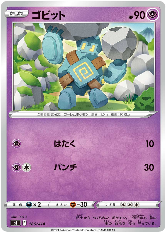 Golett - s1 186/414 - JP
