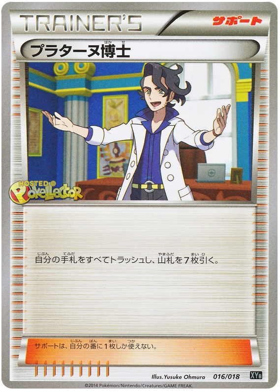 Professor Sycamore - XYB 016/018 - JP
