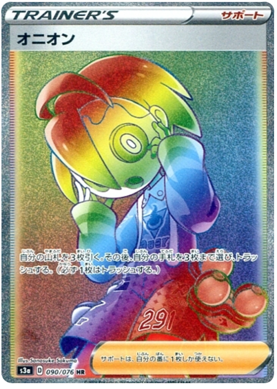 Allister - s3a 090/076 - JP