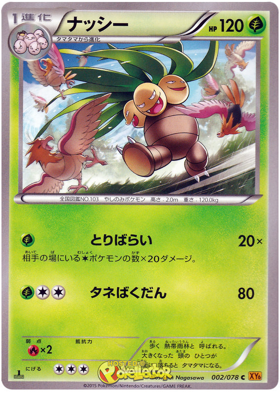 Exeggutor - XY6 002/078 - JP
