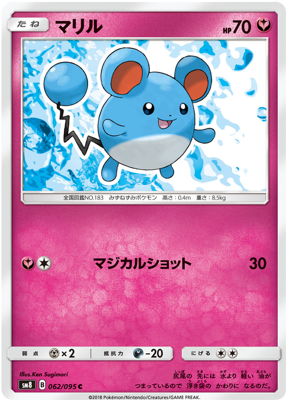 Marill - sm8 062/095 - JP