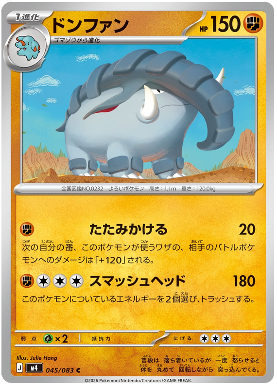 Donphan - m4 045/083 - JP Donphan - m4 045/083 - JP