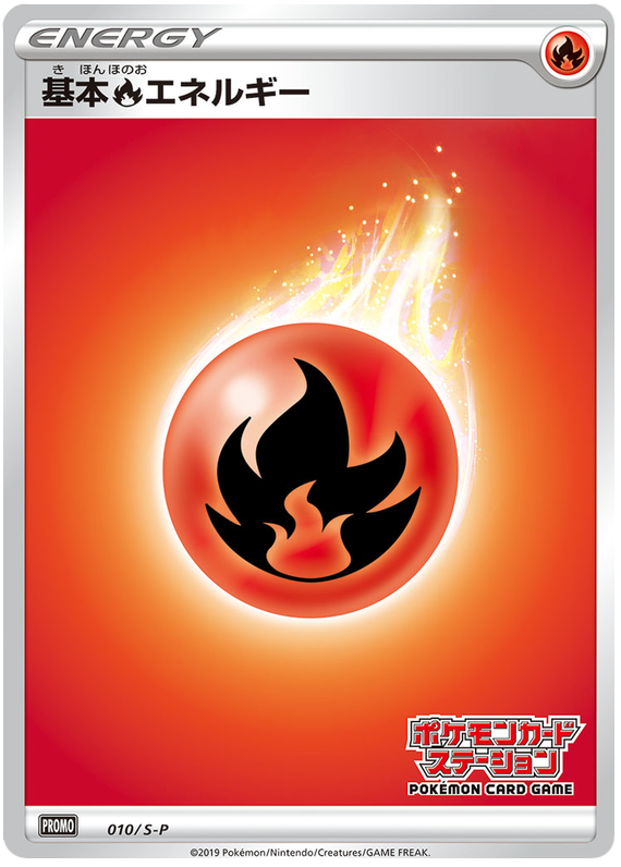 Fire Energy - S-P 010 - JP