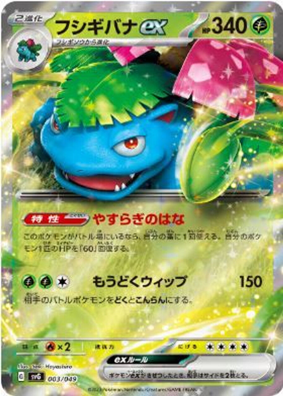 Pokémon Special Deck Set ex Venusaur Charizard Blastoise (svG) - JP