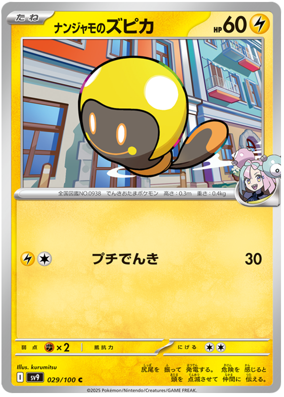 Iono's Tadbulb - sv9 029/100 - JP