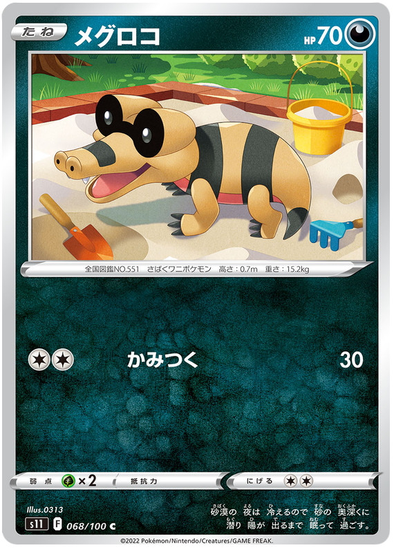 Sandile - s11 068/100 - JP