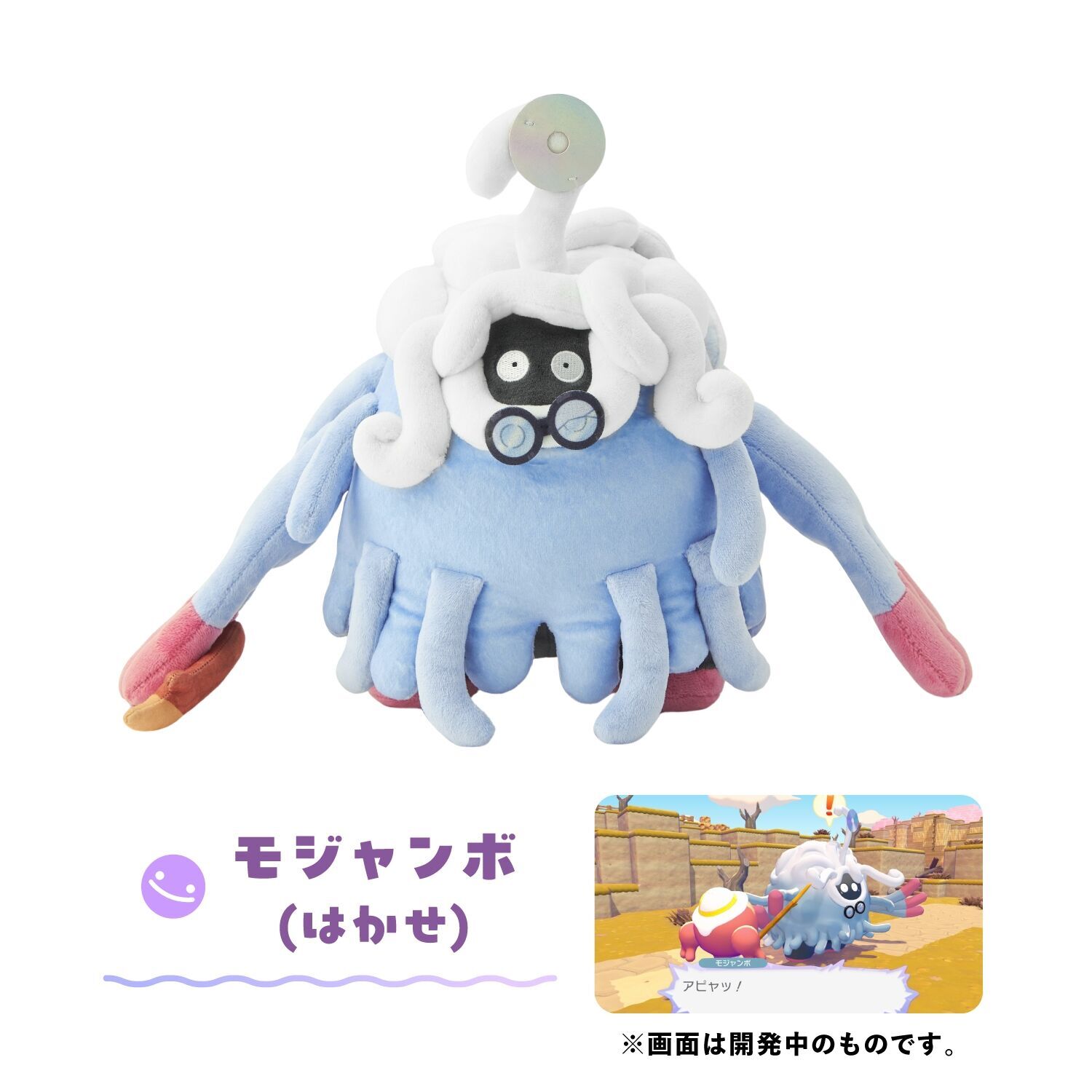Tangrowth Plush - 37 cm