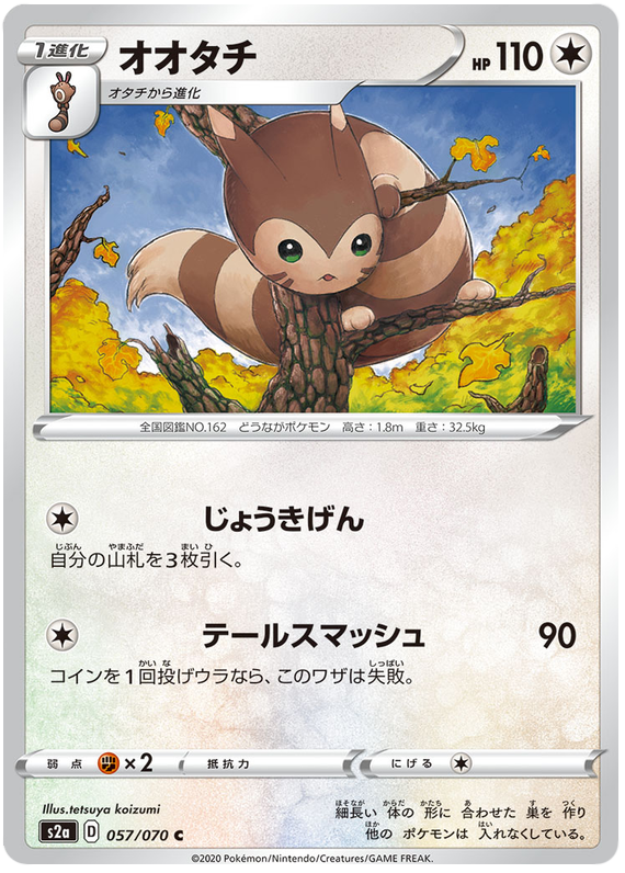 Furret - s2a 057/070 - JP Furret - s2a 057/070 - JP