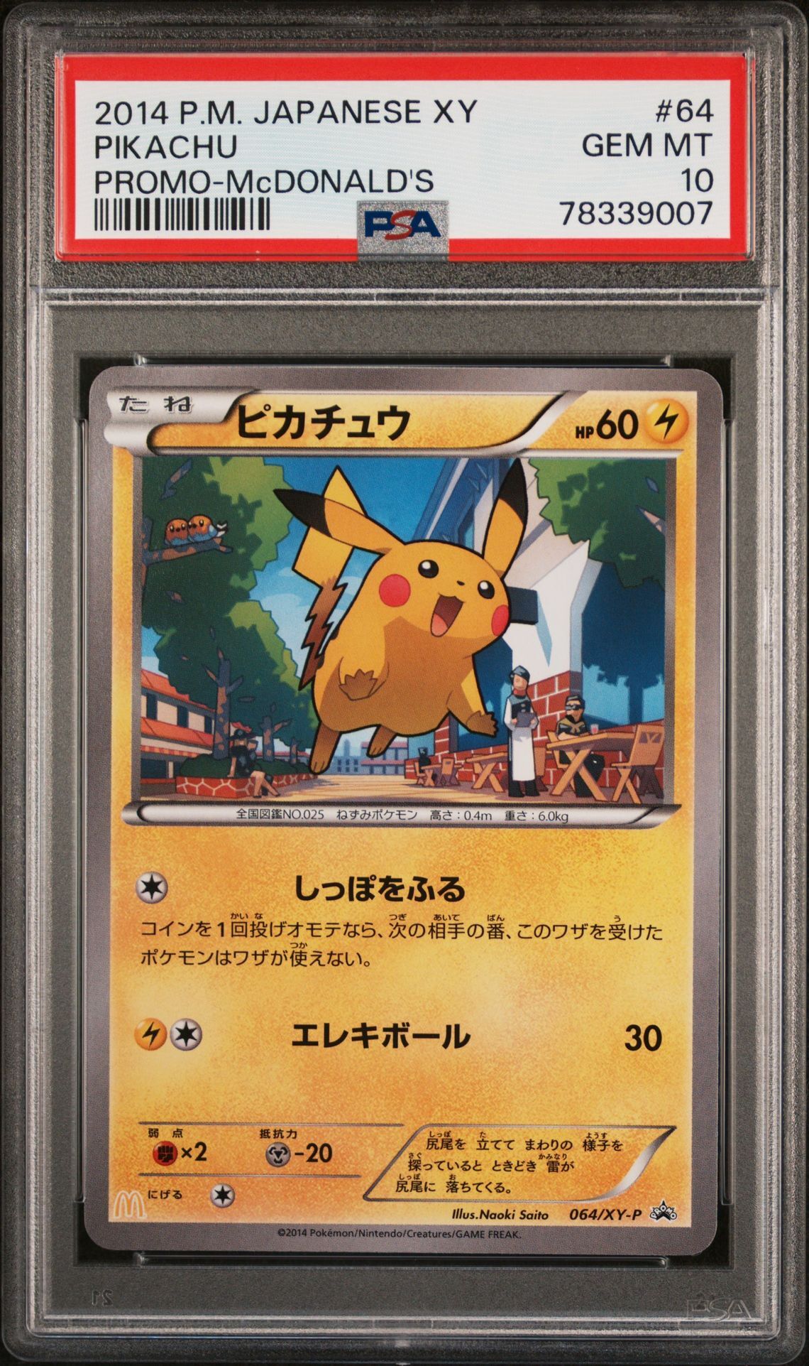 2014 POKEMON JAPANESE XY PROMO 64 PIKACHU McDONALD'S - PSA 10 GEM-MT 2014 POKEMON JAPANESE XY PROMO 64 PIKACHU McDONALD'S - PSA 10 GEM-MT