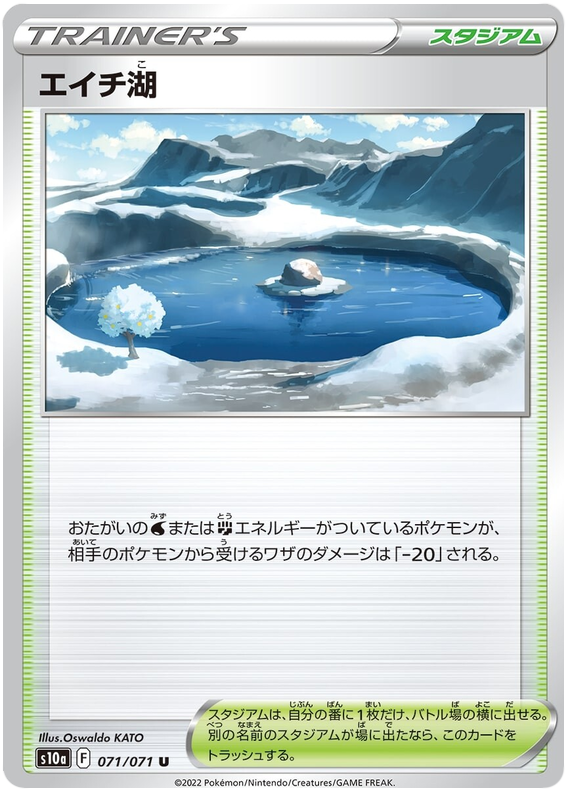 Lake Acuity - s10a 071/071 - JP Lake Acuity - s10a 071/071 - JP