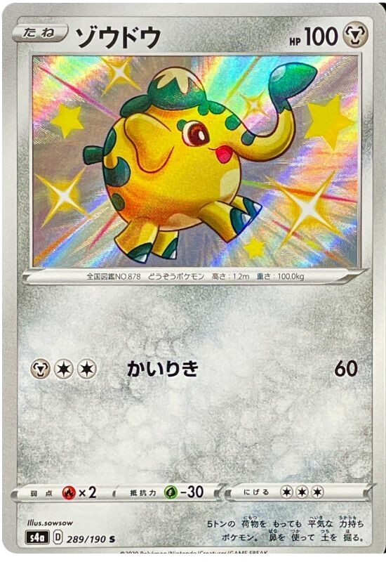 Cufant - s4a 289/190 - JP Cufant - s4a 289/190 - JP