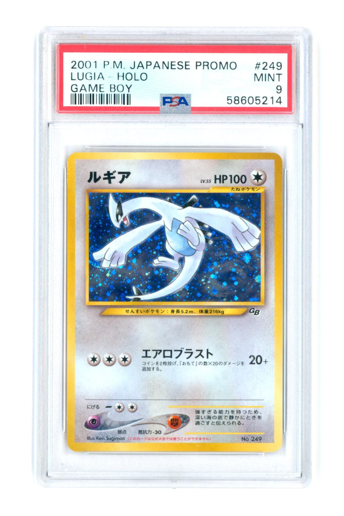 Lugia #249 - Holo - Game Boy - Japanese Promo - 2001 - PSA 9 MINT - Pokémon