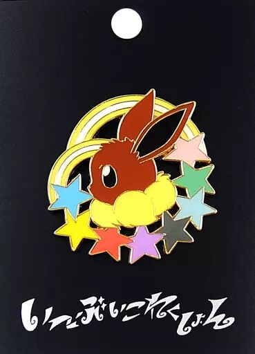 Pokemon Center 2017 - Eevee Colorful Pin Limited Badge - 1 Stück