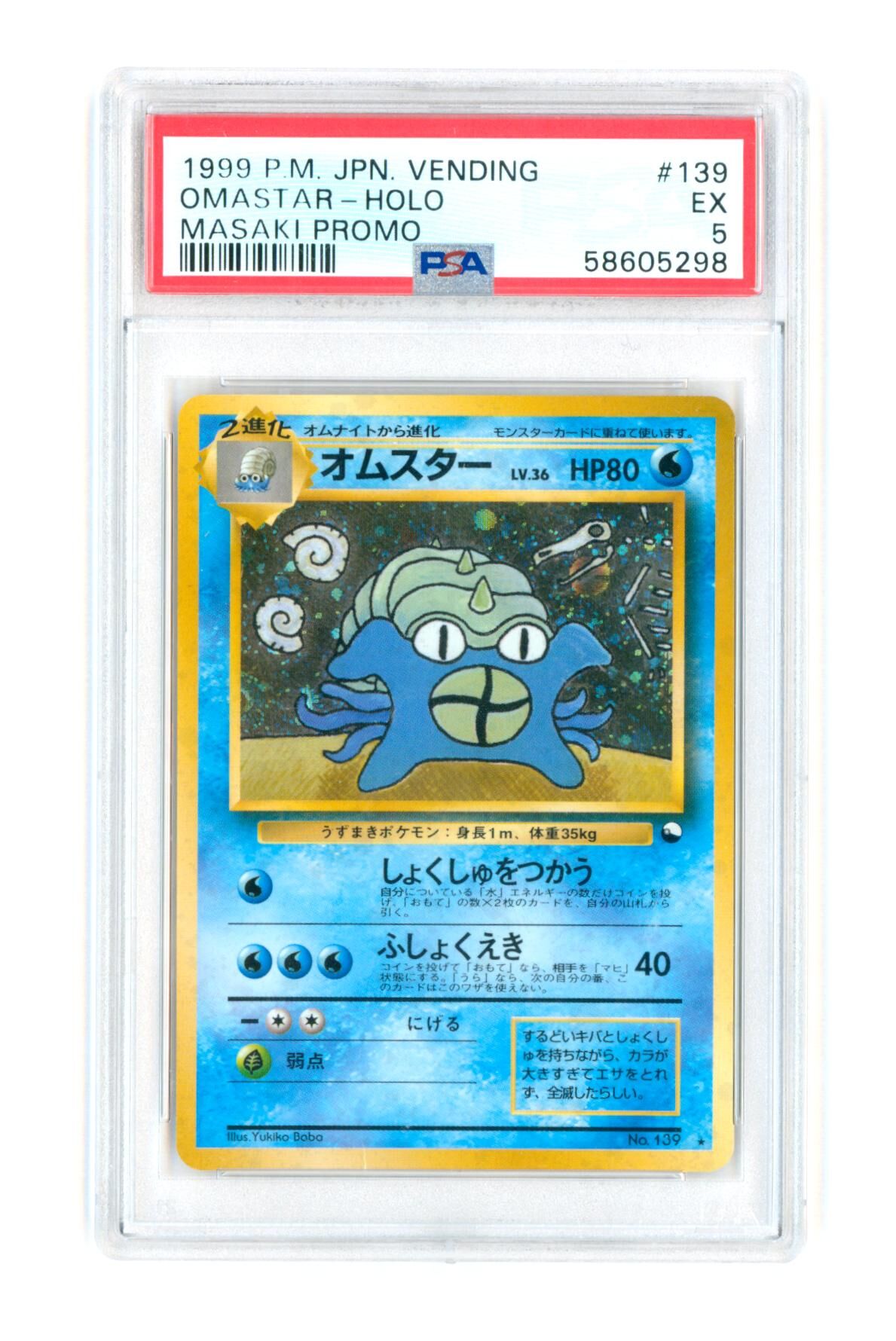 Omastar - Holo - Masaki Promo - Japanese Vending - 1999 - PSA 5 EX - Pokémon
