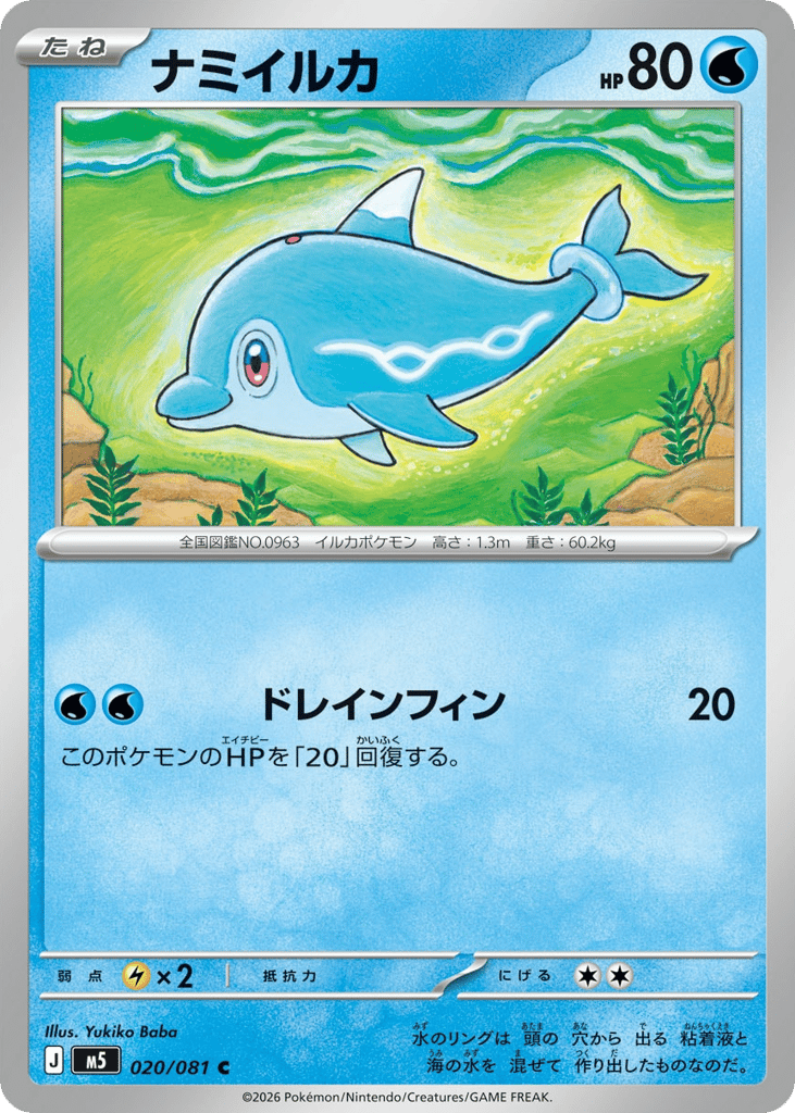 Finizen - M5 020/081 - JP