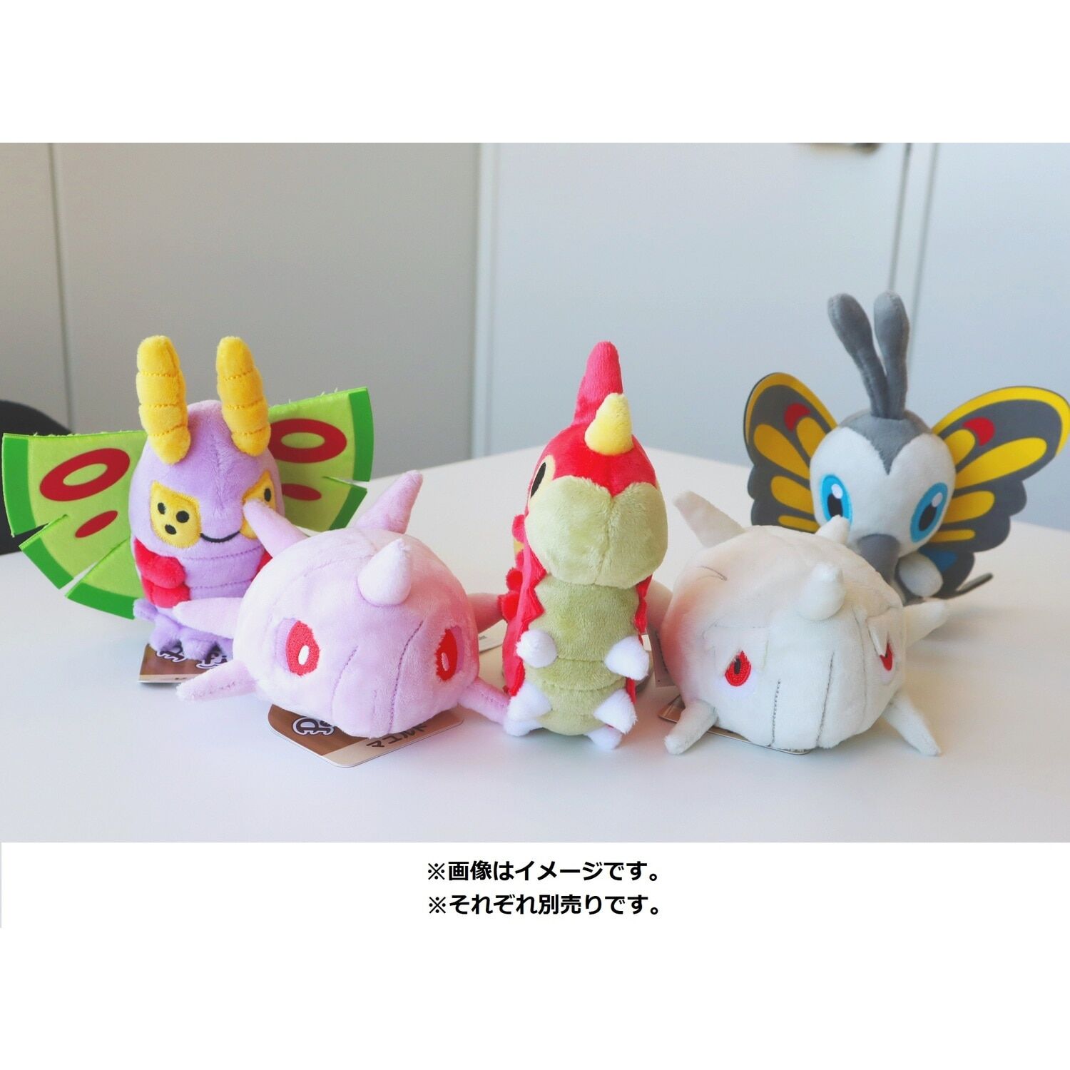 Beautifly Sitting Cuties Plush - 16 cm