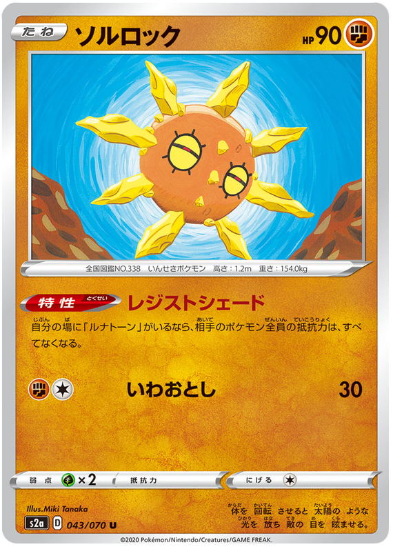 Solrock - s2a 043/070 - JP Solrock - s2a 043/070 - JP