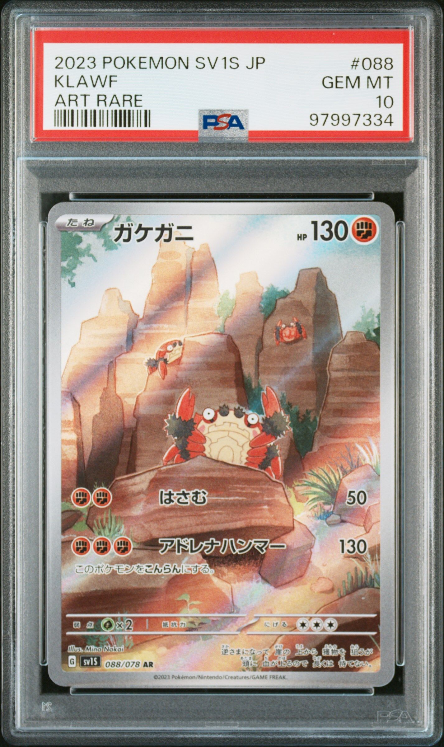 2023 POKEMON JAPANESE SV1S-SCARLET EX #088 KLAWF ART RARE - PSA 10 GEM-MT - Pokémon 2023 POKEMON JAPANESE SV1S-SCARLET EX #088 KLAWF ART RARE - PSA 10 GEM-MT - Pokémon