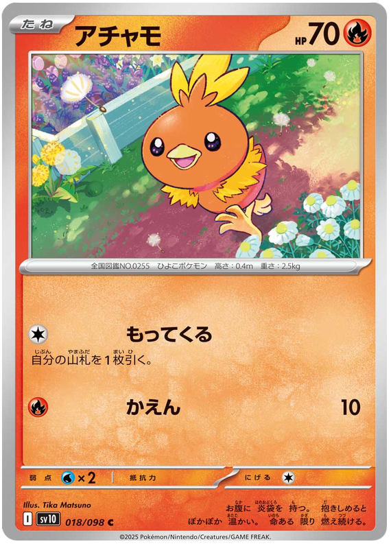 Torchic - sv10 018/098 - JP