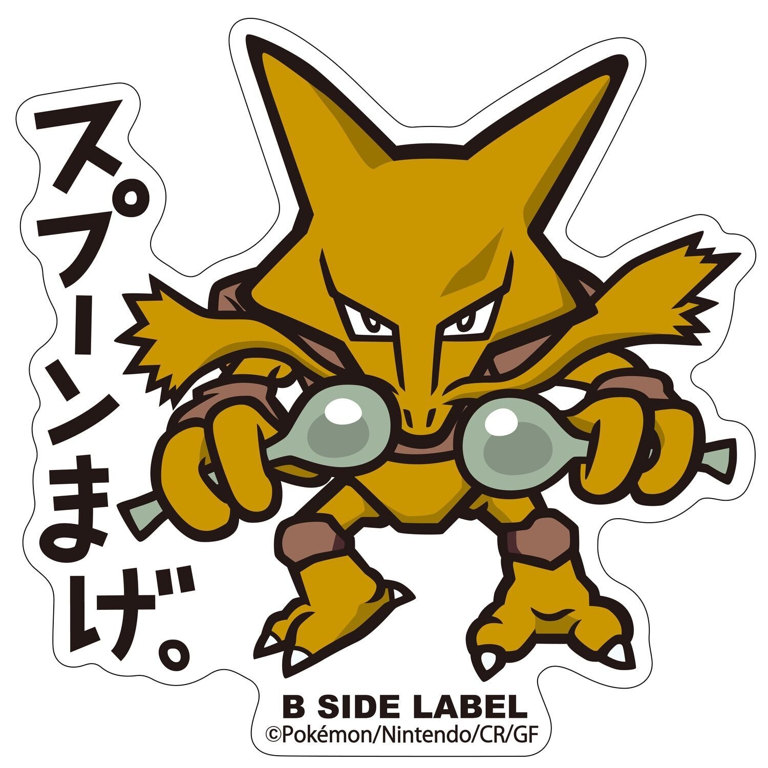 Alakazam B-Side Label Sticker Alakazam B-Side Label Sticker