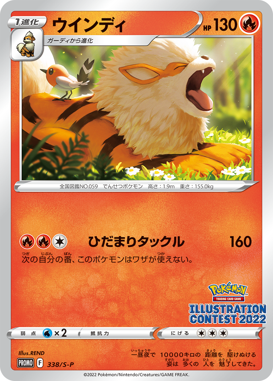 Pokémon Scarlet & Violet Illustration Contest 2022 Promo - 337/S-P - 338/S-P - 339/S-P SEALED - JPN