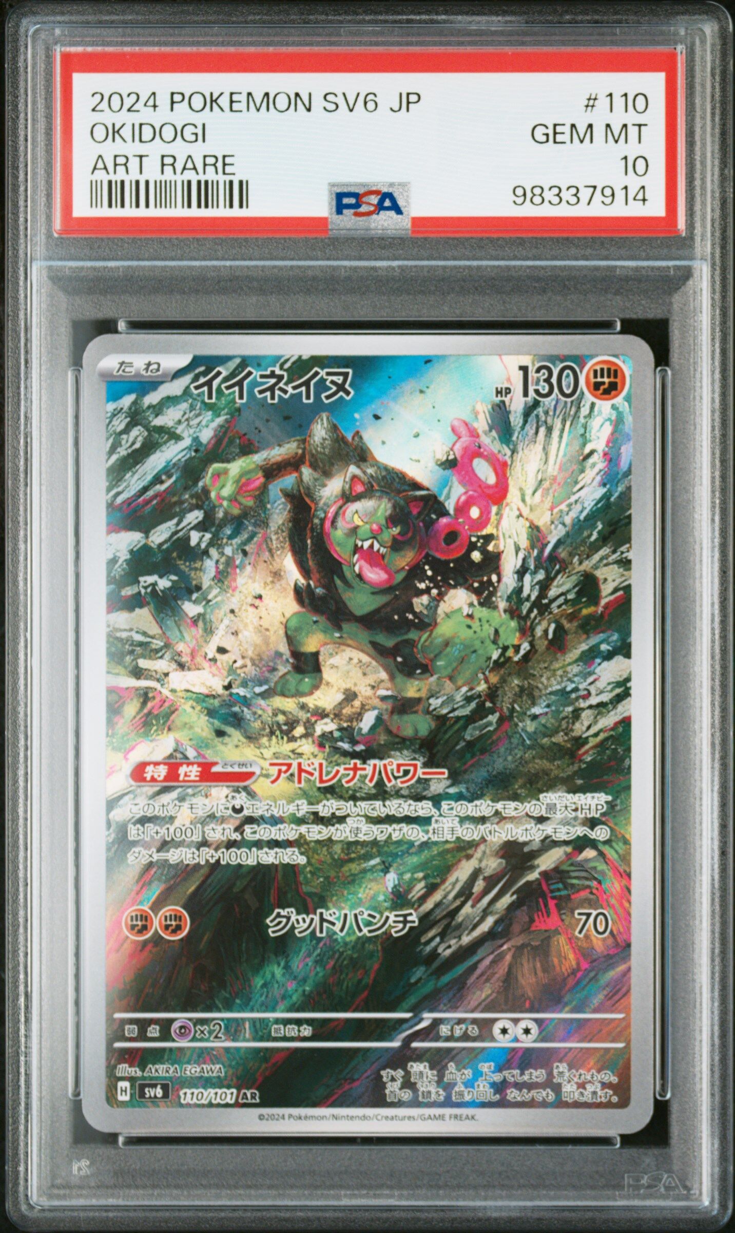 2024 POKEMON JAPANESE SV6-TRANSFORMATION MASK #110 OKIDOGI ART RARE - PSA 10 GEM-MT - Pokémon