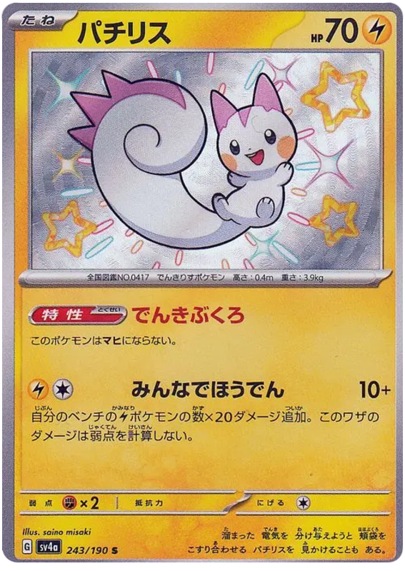 Pachirisu - sv4a 243/190 - JP
