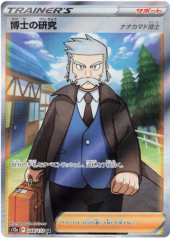 Professor's Reaserch - s12a 248/172 - JP Professor's Reaserch - s12a 248/172 - JP