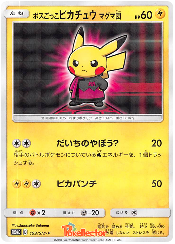 Team Boss Pikachu (Magma) - SM-P 193 - JP