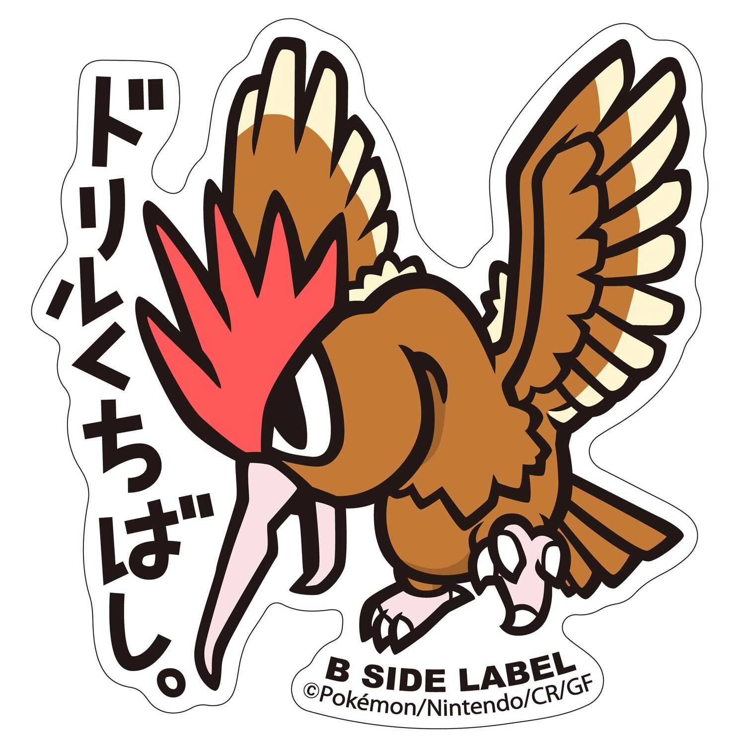 Fearow B-Side Label Sticker